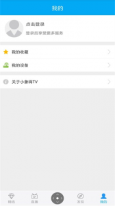 小象嗨TV客户端