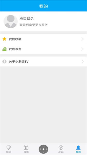 小象嗨TV客户端