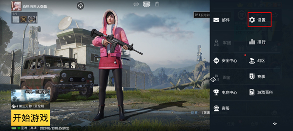 pubg手游美服