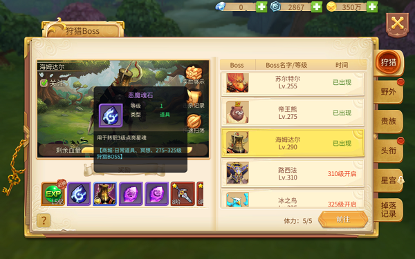 时空之旅免费版