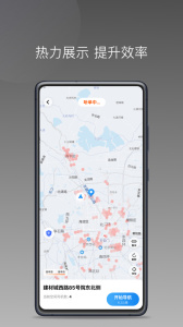 前行出行安卓版