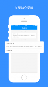 乐业天空app