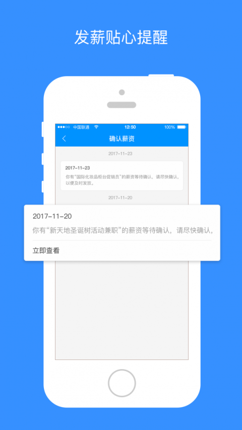 乐业天空app