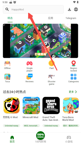 HappyMod中文版
