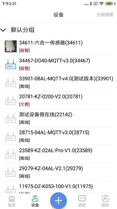 点点控官方版