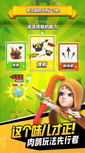 弓箭传说官方正版