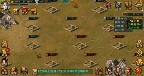 新三国争霸九游版