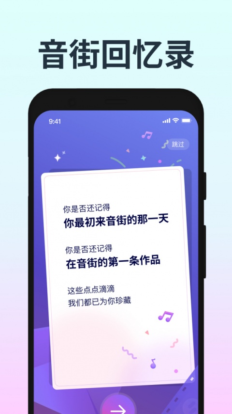 音街app