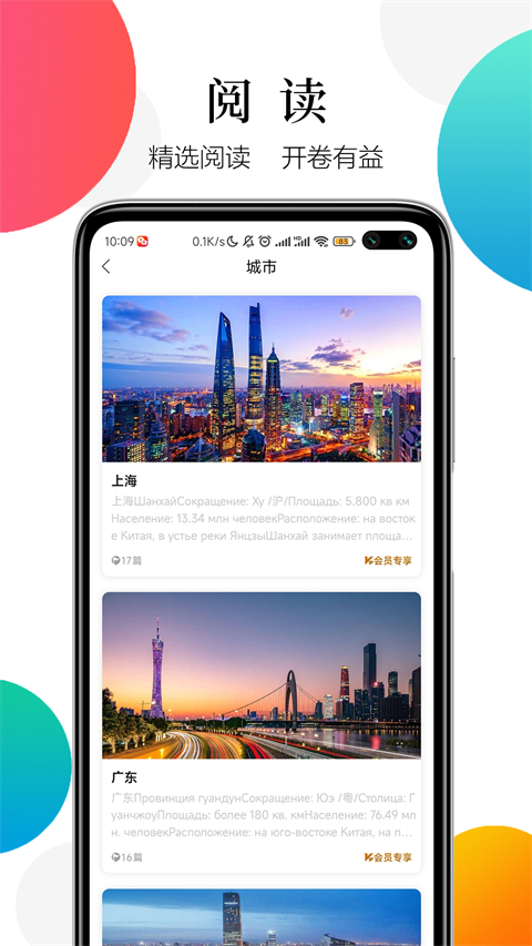 灵犀俄语app