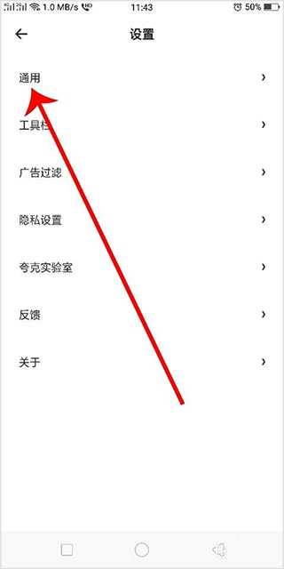 夸克浏览器tv版官方版