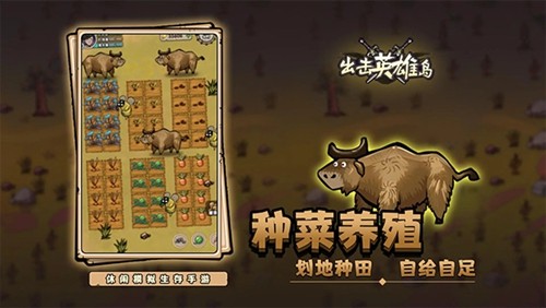 出击英雄岛手游