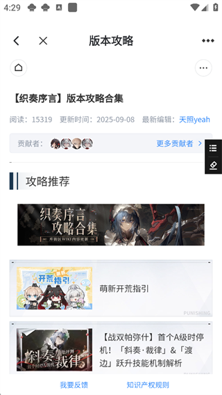 库街区app