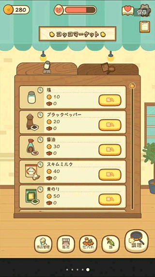 小鸡兄弟的爆米花店铺汉化版