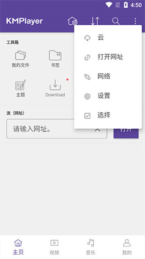 kmplayer最新版