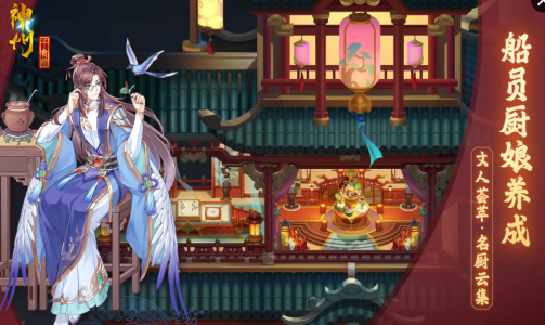 神州千食舫华为版