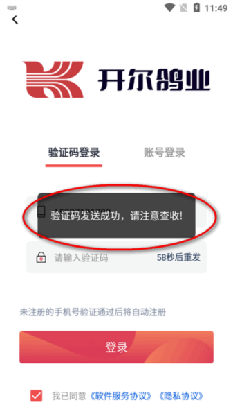 邢小信手机版