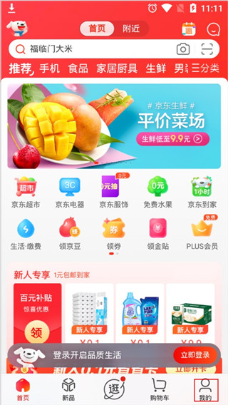 京东app