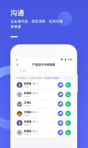 完美工事app