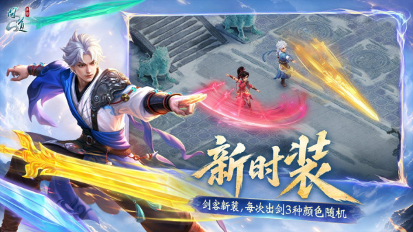 问道官方手游