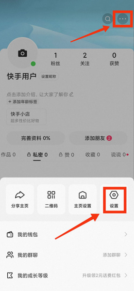 快手32位兼容版
