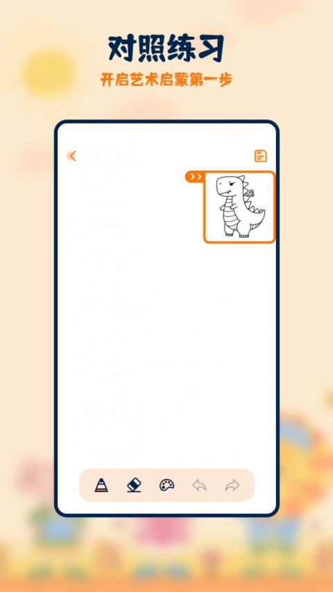 妙笔生花绘画app