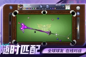 台球世界官方正版