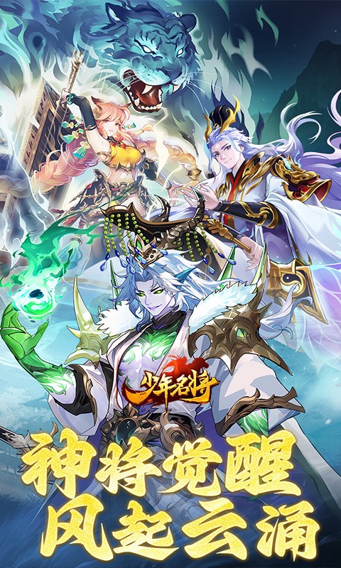 少年名将红包版