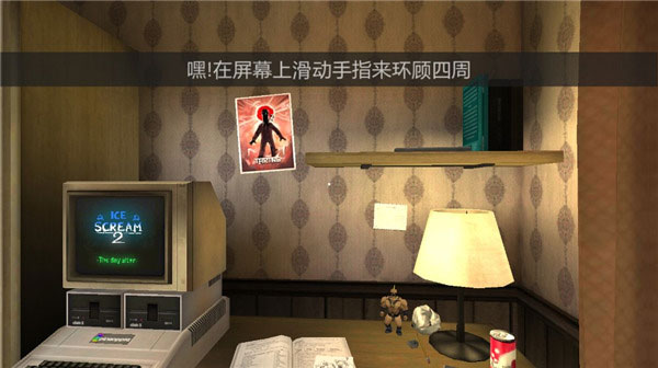 恐怖冰淇淋7手游