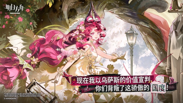 明日方舟官方版