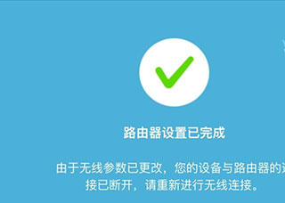 TP-LINK无线路由器app最新版