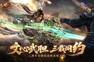极无双2手游