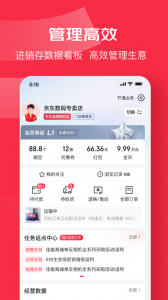 京东万商app