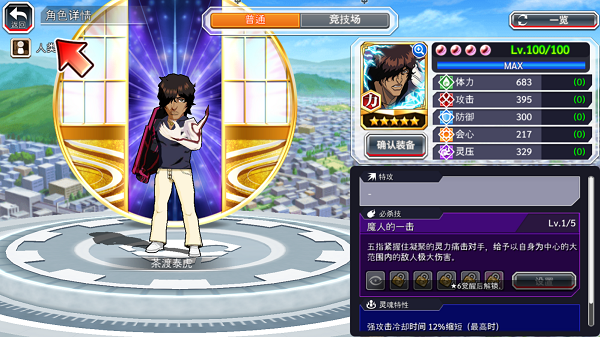 死神勇敢的灵魂2025最新版