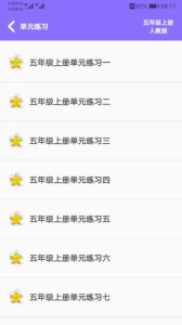 小学数学试题练习app