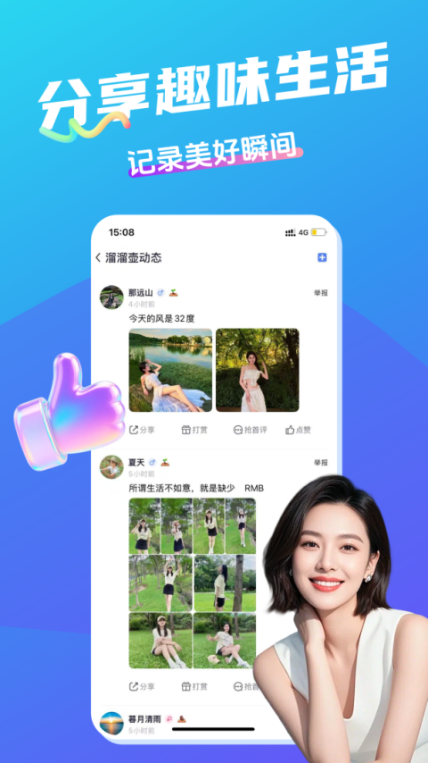 开水壶官方版