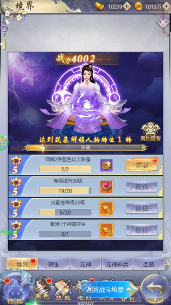 纵剑仙界0.1折版