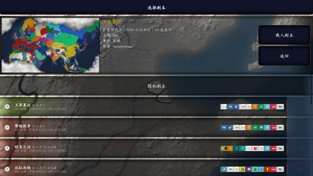 中华上下五千年2汉魏三国官方版