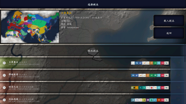 中华上下五千年2汉魏三国官方版