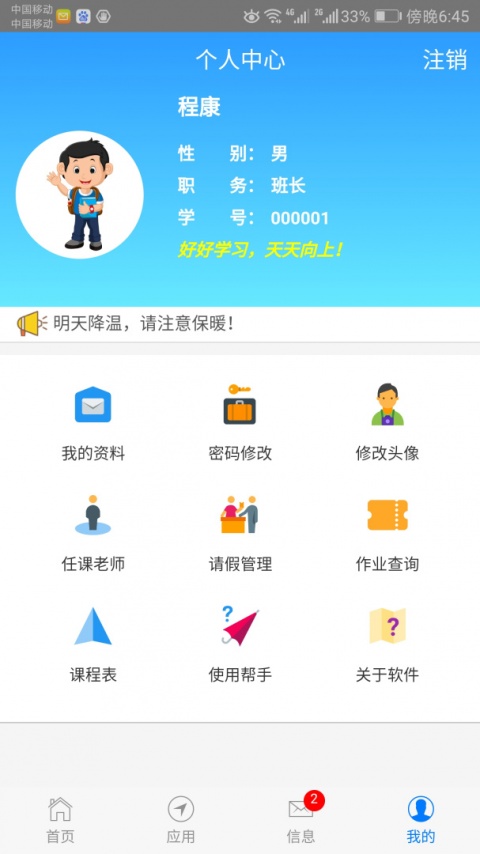 成长记录app手机版