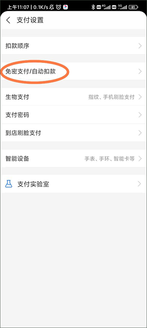 咪咕音乐车载版