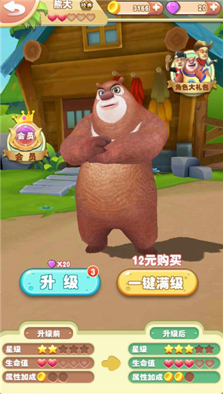 熊出没2手游官方正版
