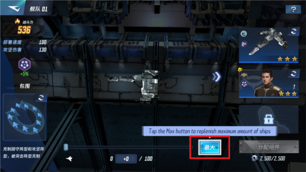 星战前夜银河征服国际版(EVE Galaxy Conquest)