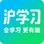 沪学习app