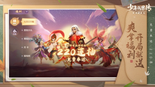 少年仙界传手游官方正版