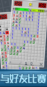 扫雷世界大挑战