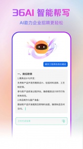 中国印刷人才网最新版