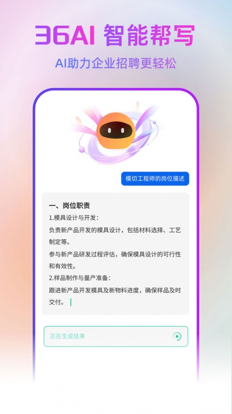 中国印刷人才网最新版
