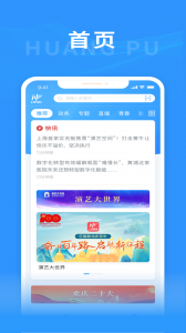 上海黄浦app最新版