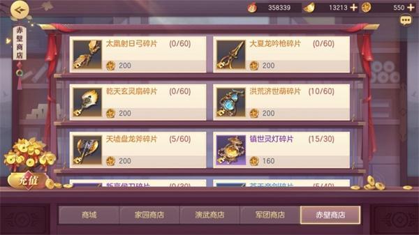 三国志幻想大陆小米渠道服