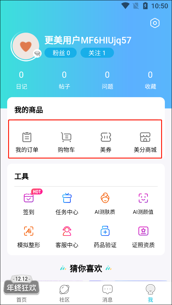 更美app